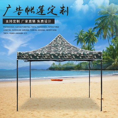 3x3 camouflage advertising tent