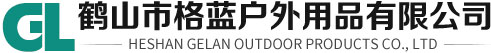 鹤山市格蓝户外用品有限公司